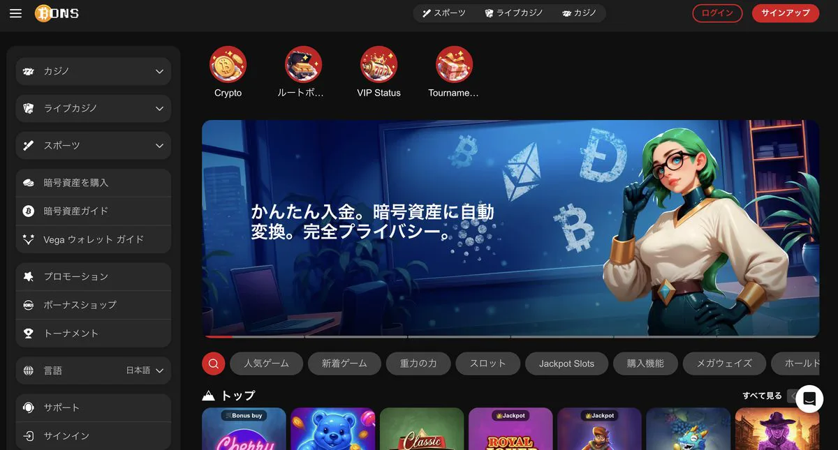 ボンズのゲーム画面