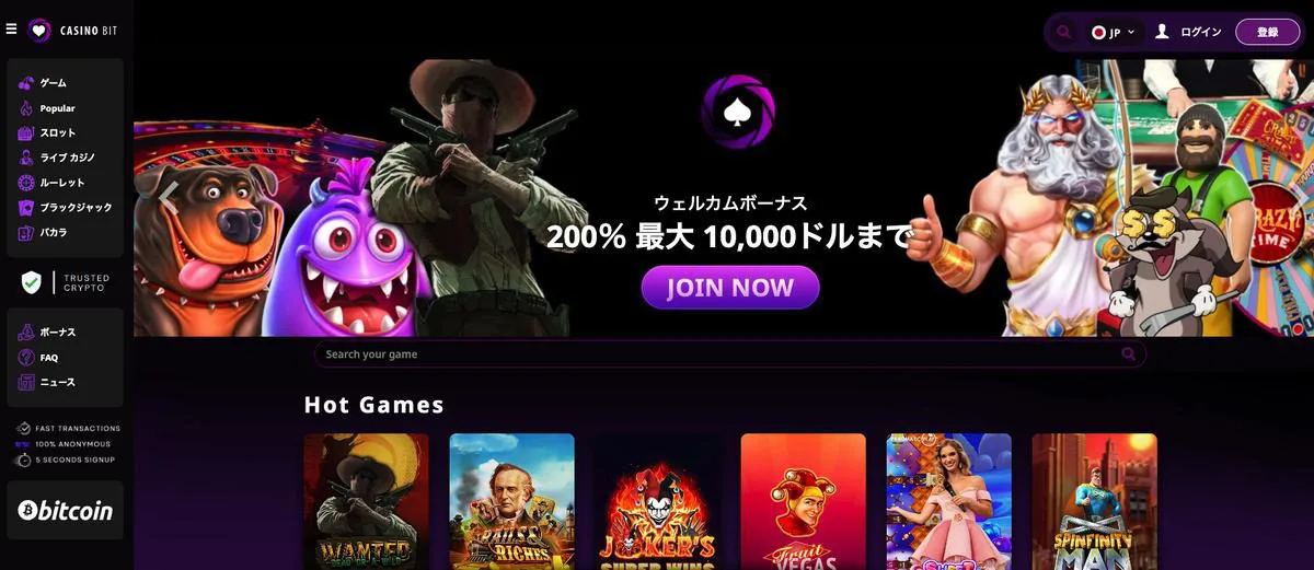 カジノスカイのゲーム画面