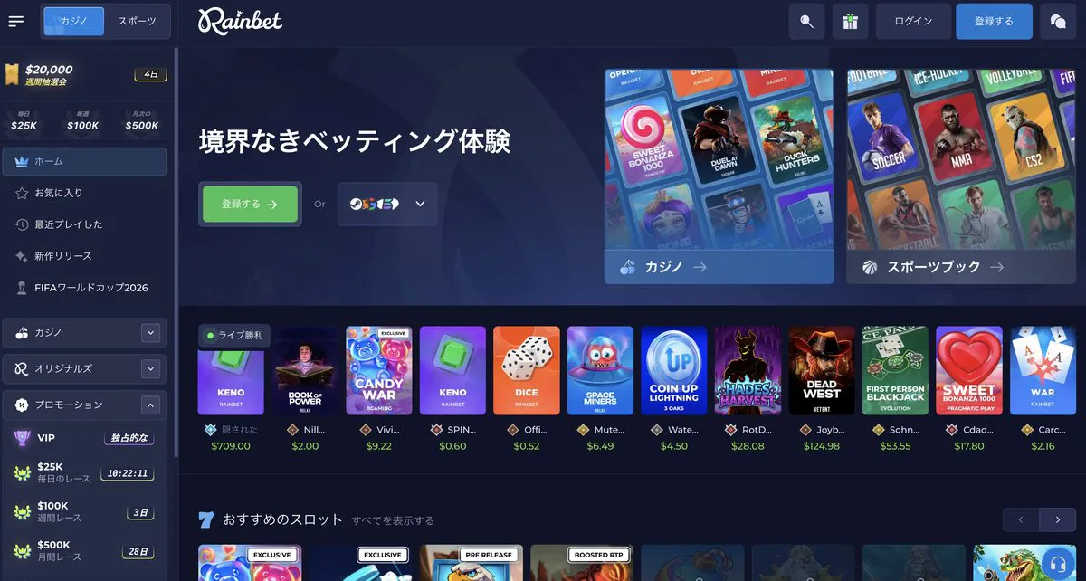 レインベットのゲーム画面